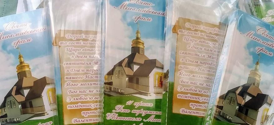 Солодкі подарунки для парафіян і гостей Свято-Миколаївського храму м.Луцька.